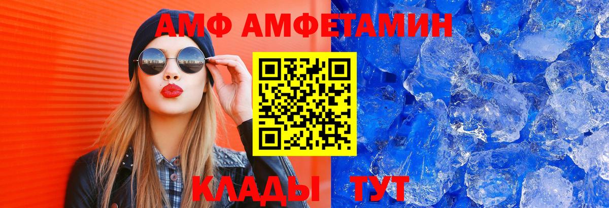 АМФ VHQ Советская Гавань
