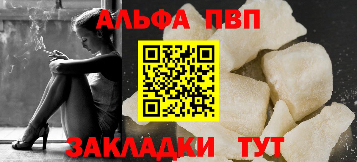 A-PVP кристаллы Советская Гавань