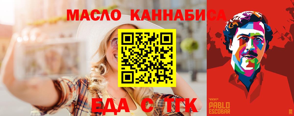 Советская Гавань  Еда ТГК марихуана  Вход с VPN 