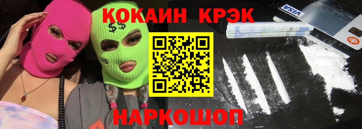 КОКАИН Перу Советская Гавань