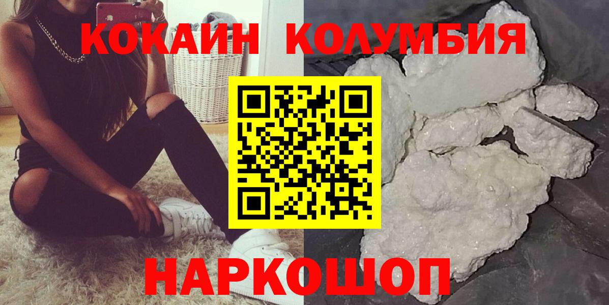 Советская Гавань  КОКАИН FishScale  Вход с VPN  наркотики  Cocaine FishScale 