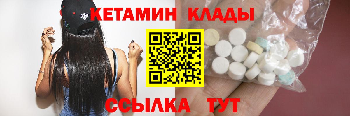 КЕТАМИН ketamine  площадка официальный сайт  Советская Гавань  Вход с VPN 