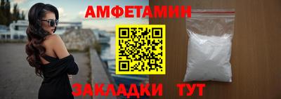 амф Пугачёв