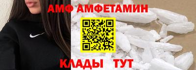 амф Пугачёв