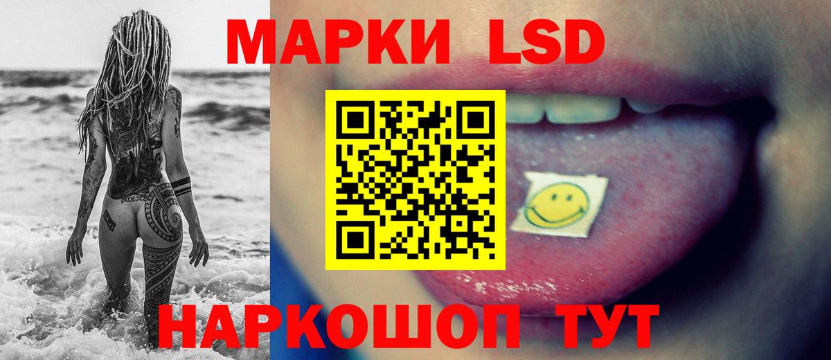 Лсд 25 экстази кислота Советская Гавань