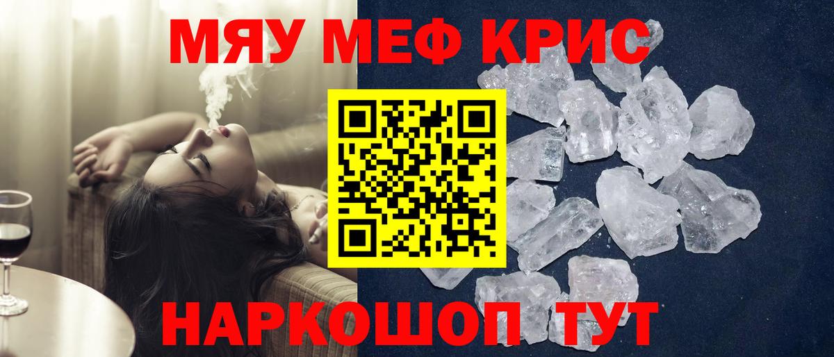 МЯУ-МЯУ мука  МЯУ-МЯУ  Советская Гавань  МЕФ VHQ  Вход с VPN 
