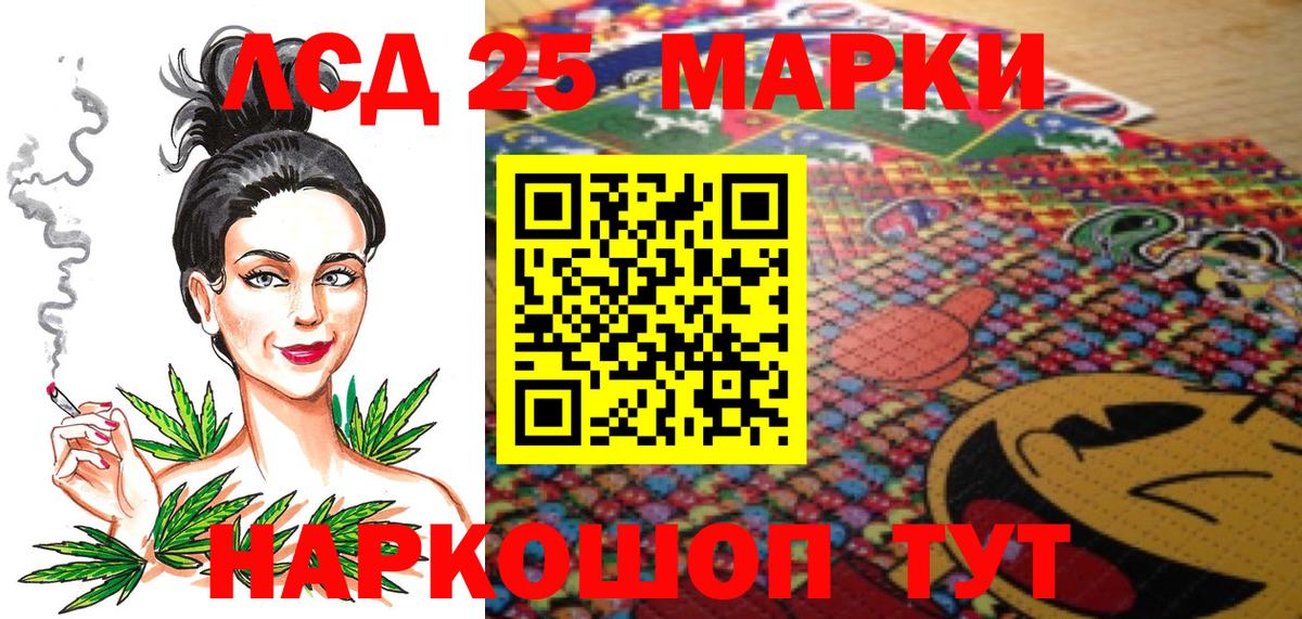 Марки 25I-NBOMe 1500мкг  Вход с VPN  Советская Гавань 