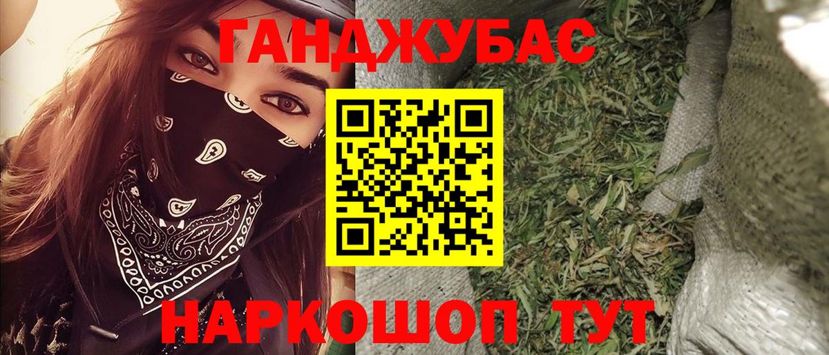 МАРИХУАНА индика  Шишки марихуана план  Советская Гавань  Вход с VPN  МАРИХУАНА AK-47 